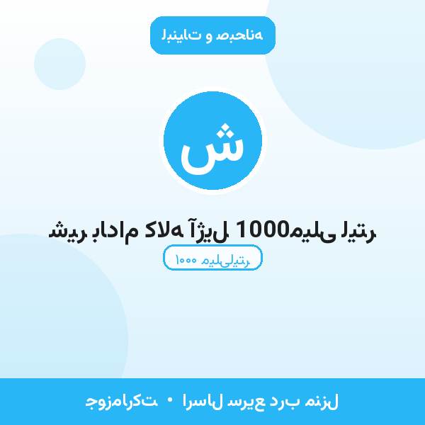 شیر بادام کاله آژیل 1000میلی لیتر