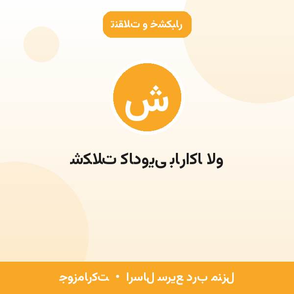 شکلات کادویی باراکا لاو