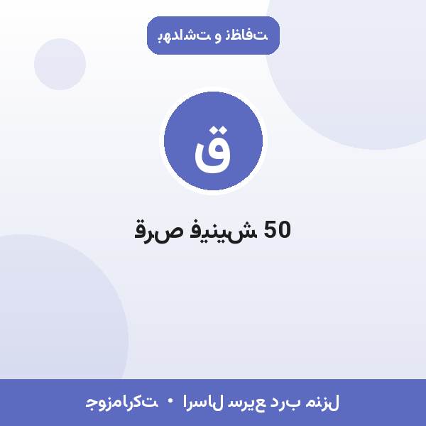 قرص فینیش 50