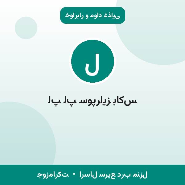 لپ لپ سوپرایز باکس