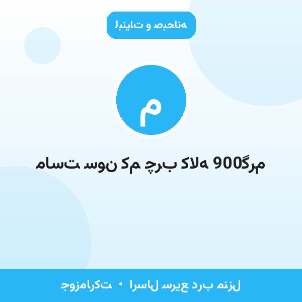 ماست سون کم چرب کاله 900گرم