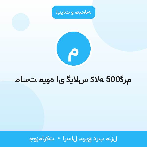 ماست میوه ای گیلاس کاله 500گرم