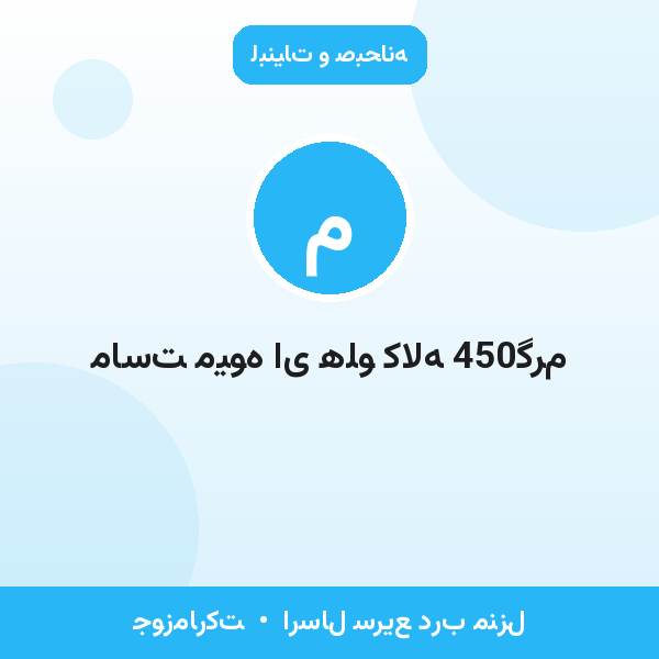 ماست میوه ای هلو کاله 450گرم