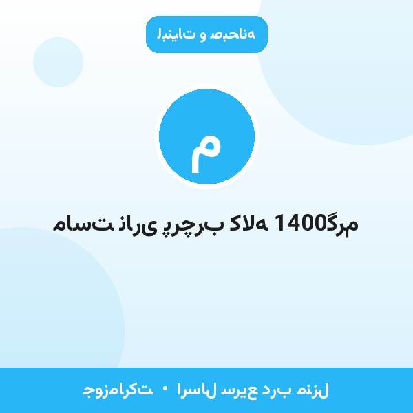 ماست ناری پرچرب کاله 1400گرم