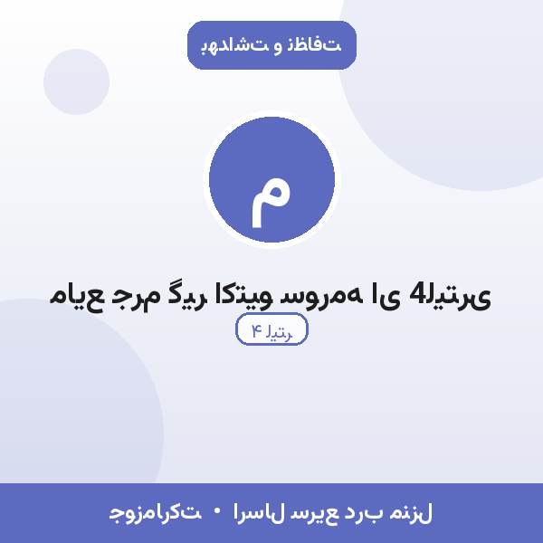 مایع جرم گیر اکتیو سورمه ای 4لیتری
