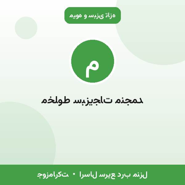 مخلوط سبزیجات منجمد