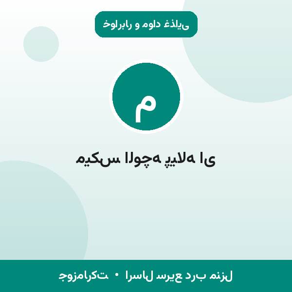 میکس الوچه پیاله ای