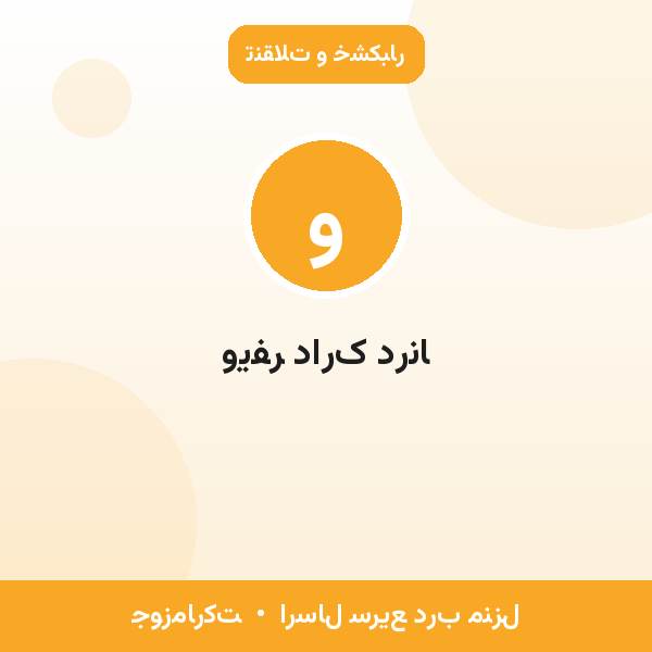 ویفر دارک درنا