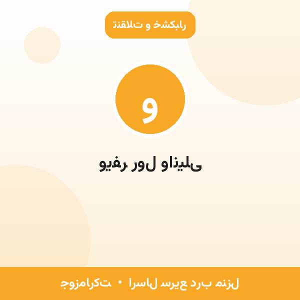 ویفر رول وانیلی