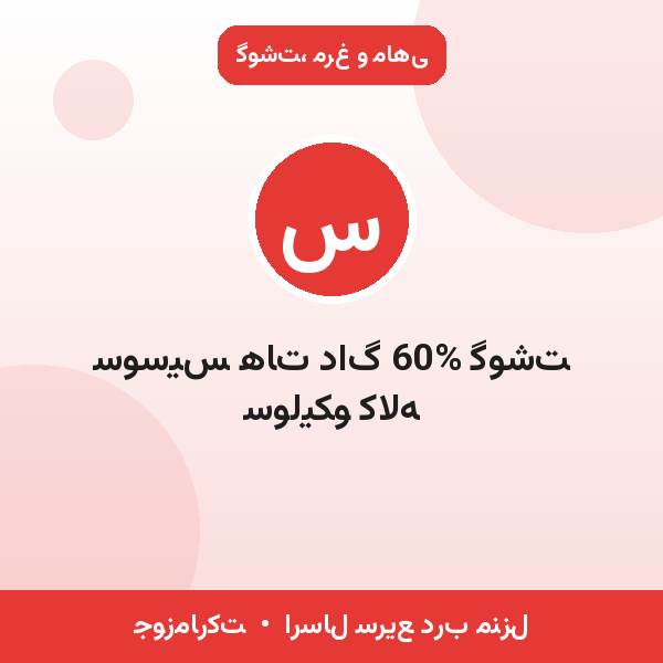 سوسیس هات داگ 60% گوشت سولیکو کاله